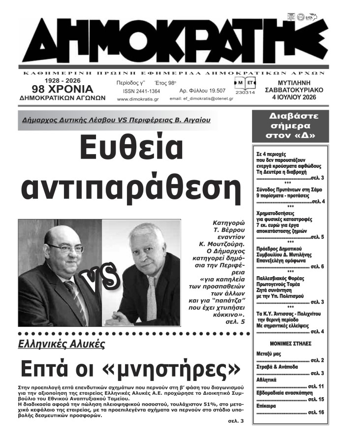 Εξώφυλλο
