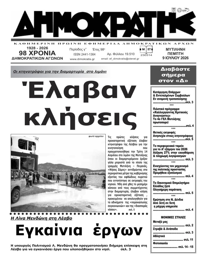 Εξώφυλλο