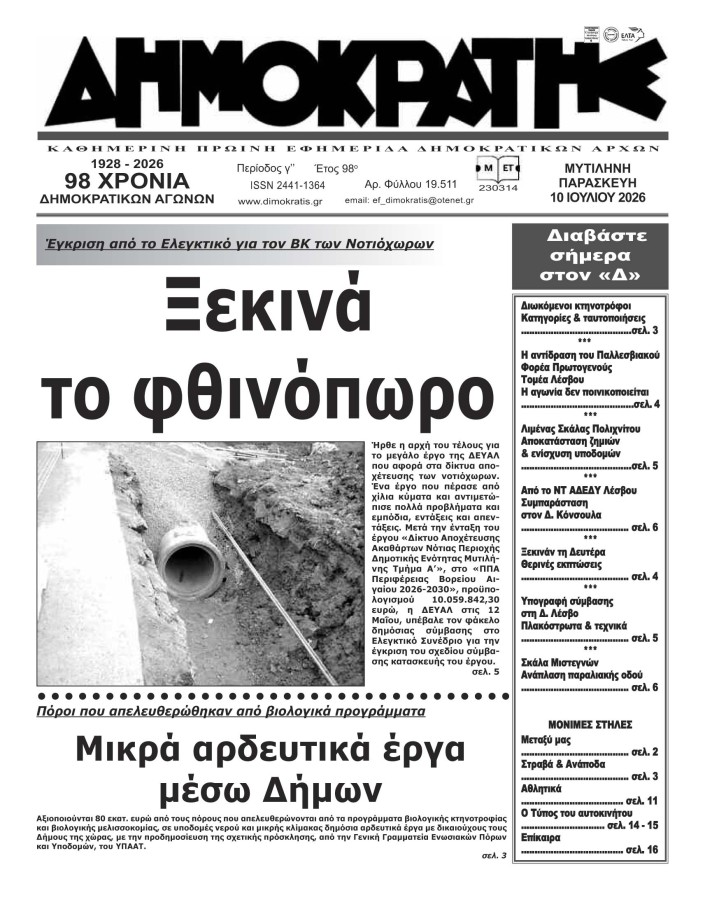 Εξώφυλλο