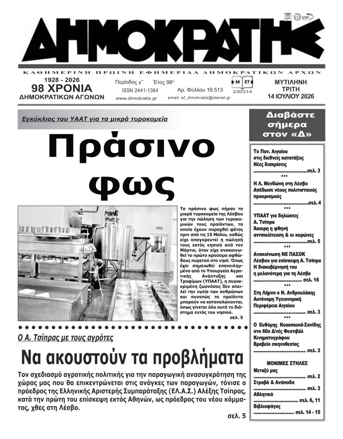 Εξώφυλλο