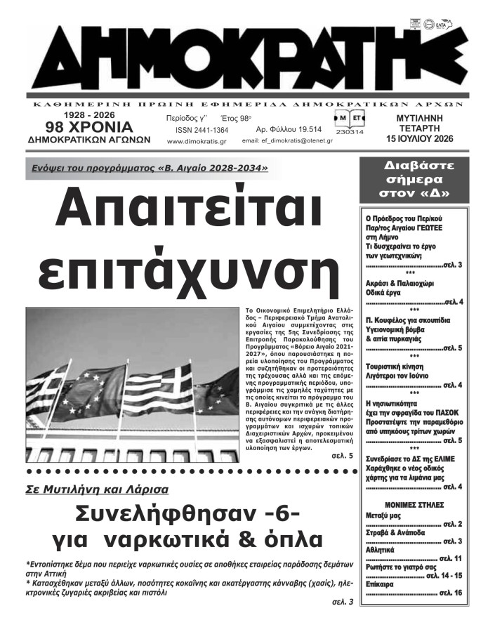 Εξώφυλλο