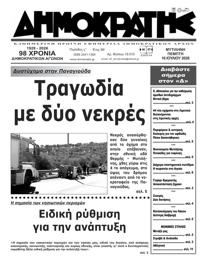 Εξώφυλλο