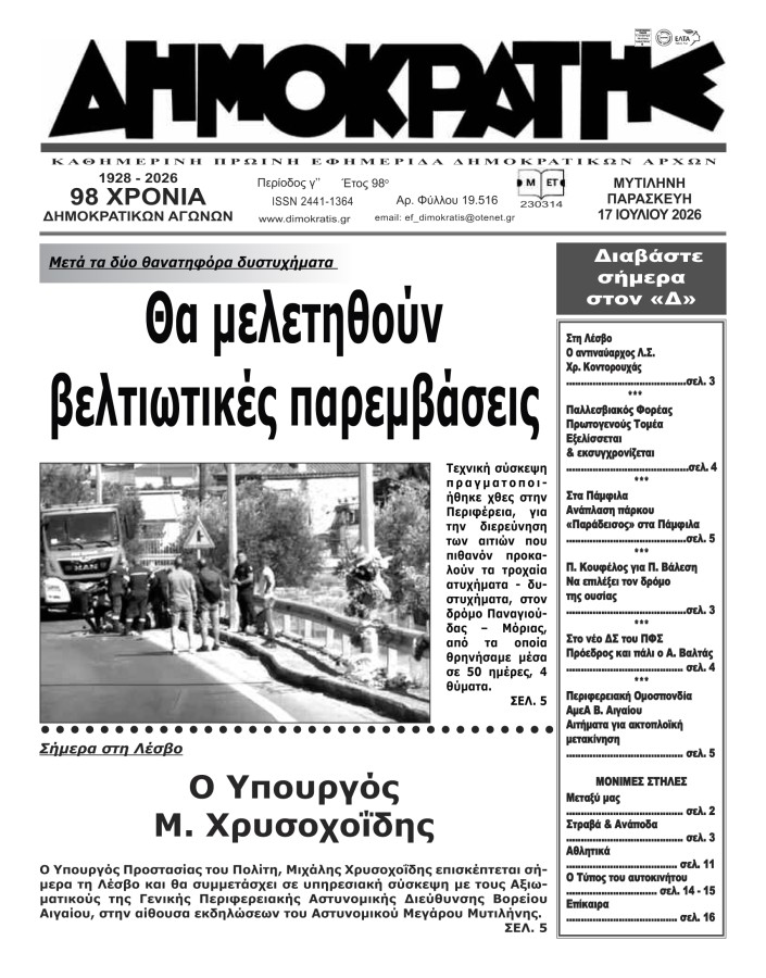 Εξώφυλλο