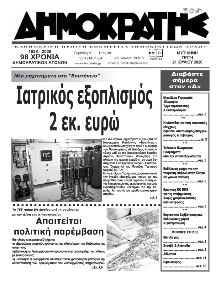 Εξώφυλλο