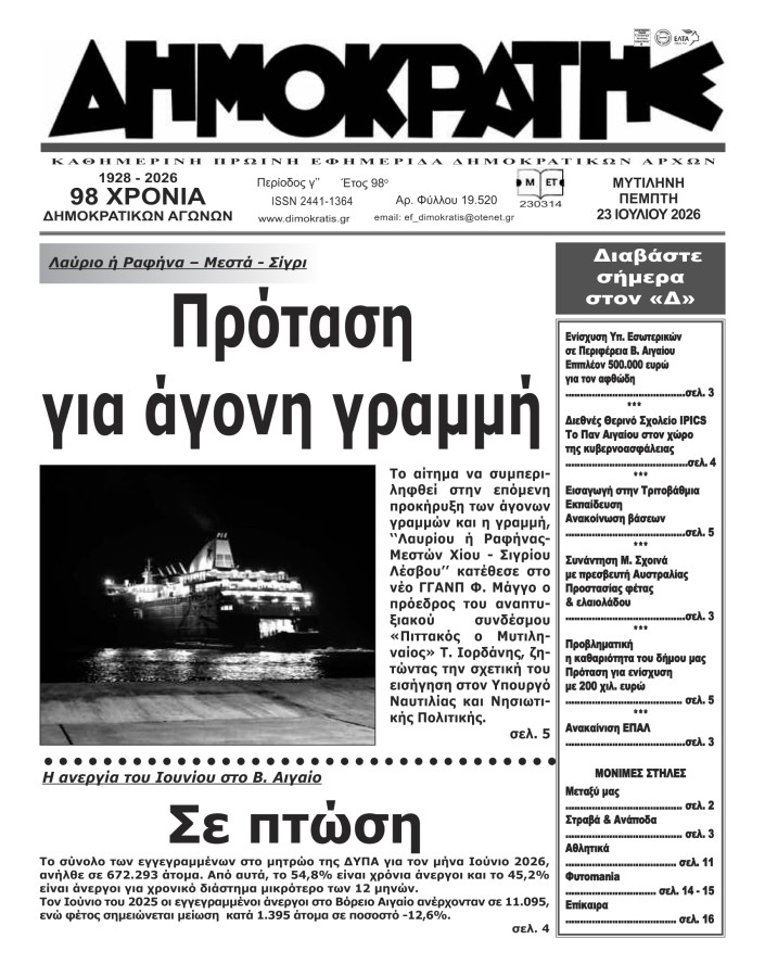 Εξώφυλλο