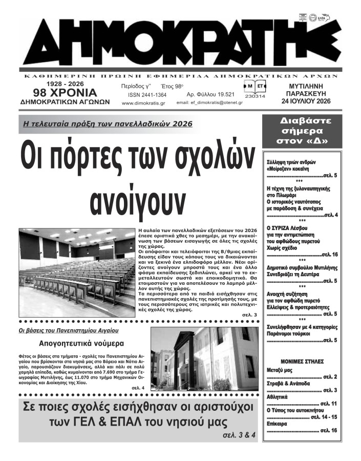 Εξώφυλλο