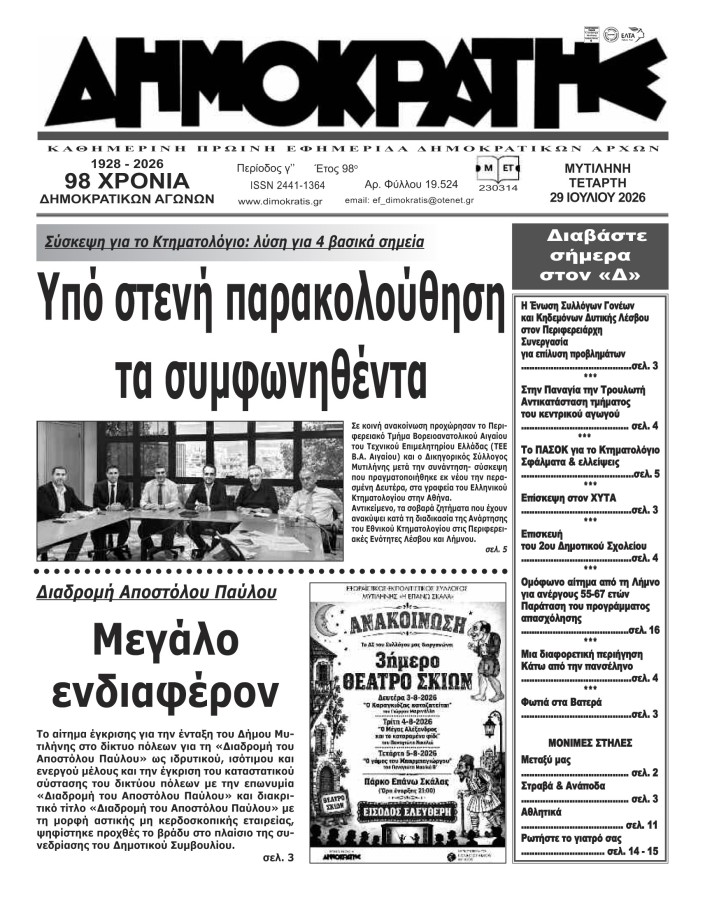 Εξώφυλλο