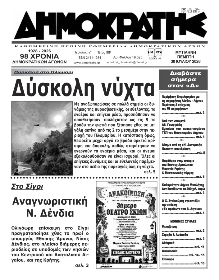 Εξώφυλλο
