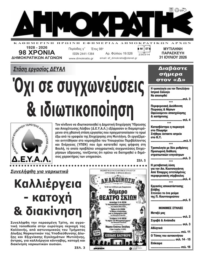 Εξώφυλλο