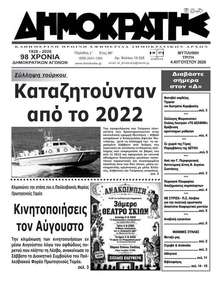 Εξώφυλλο