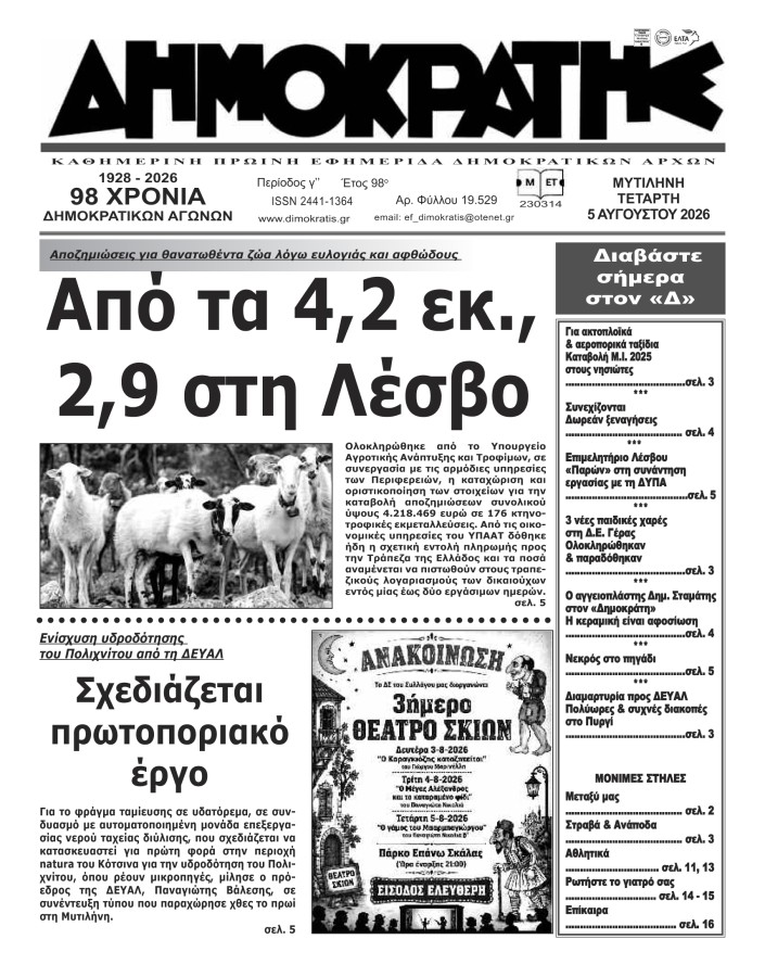 Εξώφυλλο