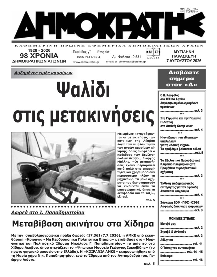 Εξώφυλλο
