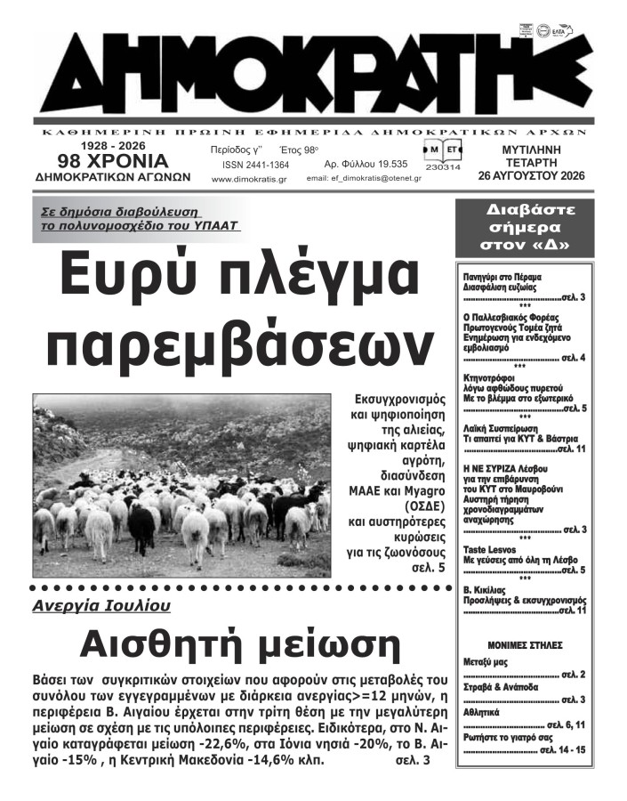 Εξώφυλλο