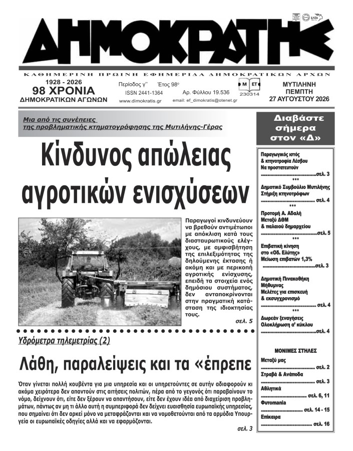 Εξώφυλλο