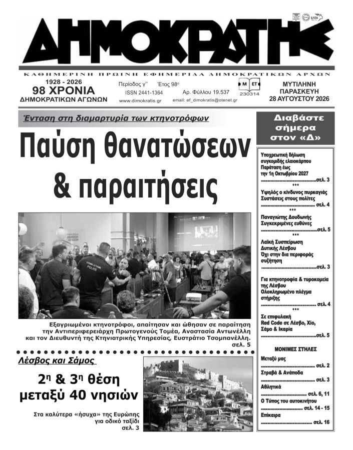 Εξώφυλλο