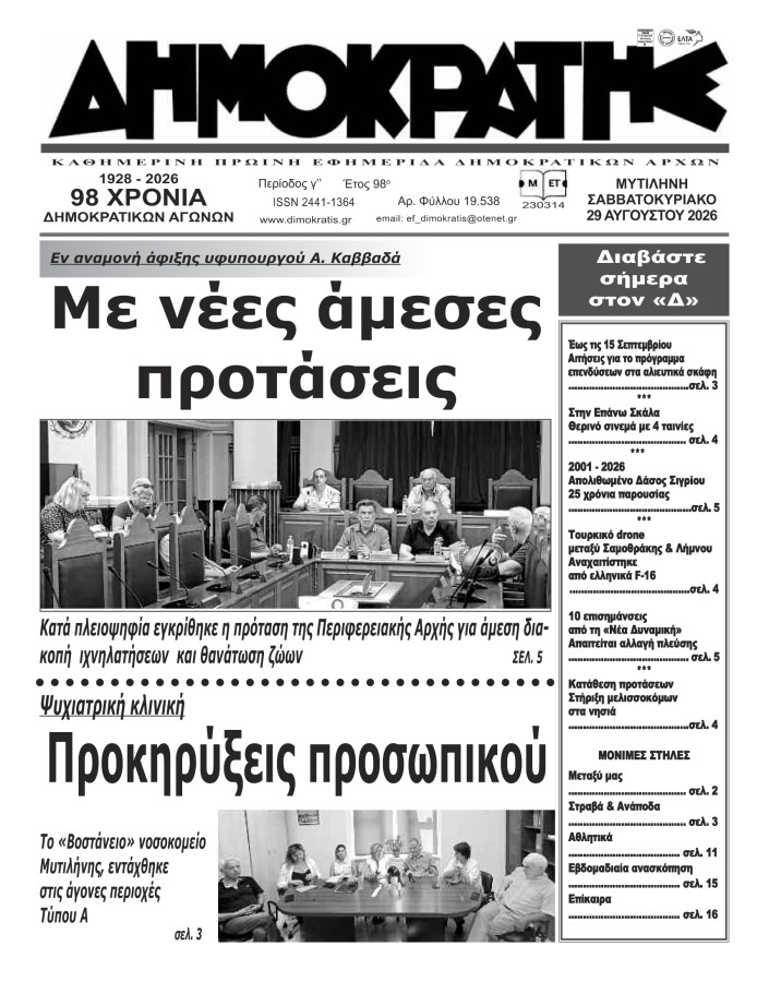 Εξώφυλλο