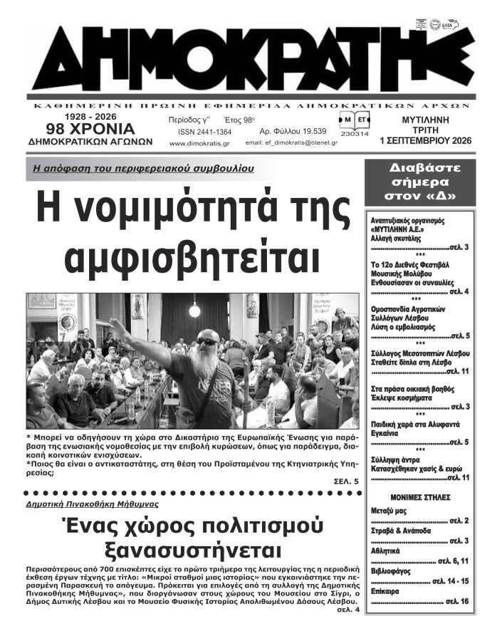 Εξώφυλλο