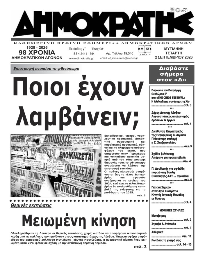 Εξώφυλλο