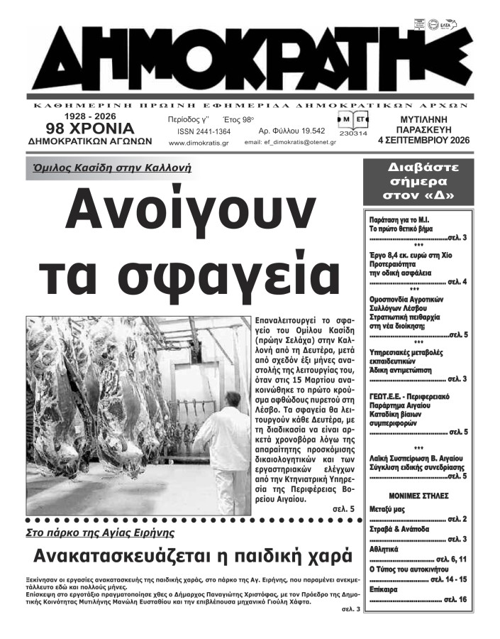 Εξώφυλλο