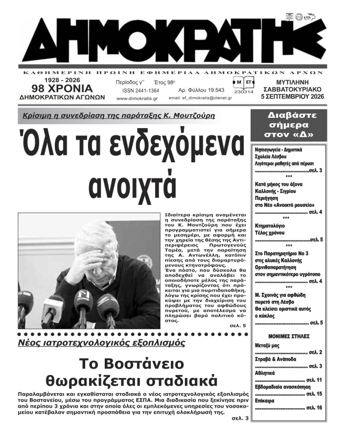 Εξώφυλλο