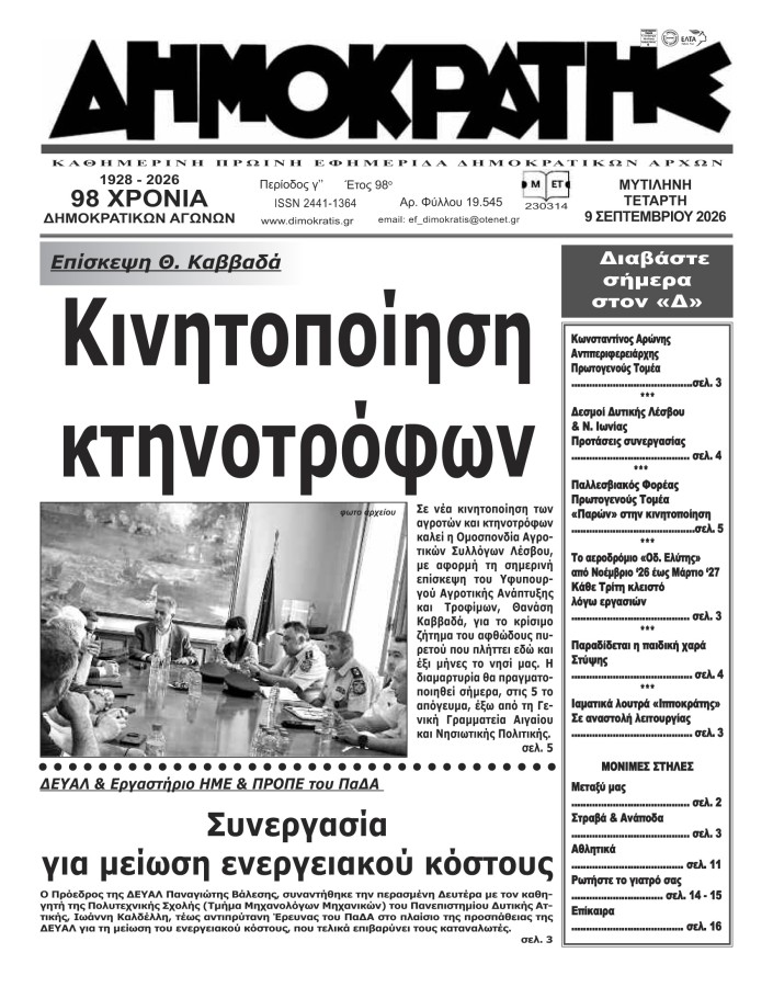 Εξώφυλλο