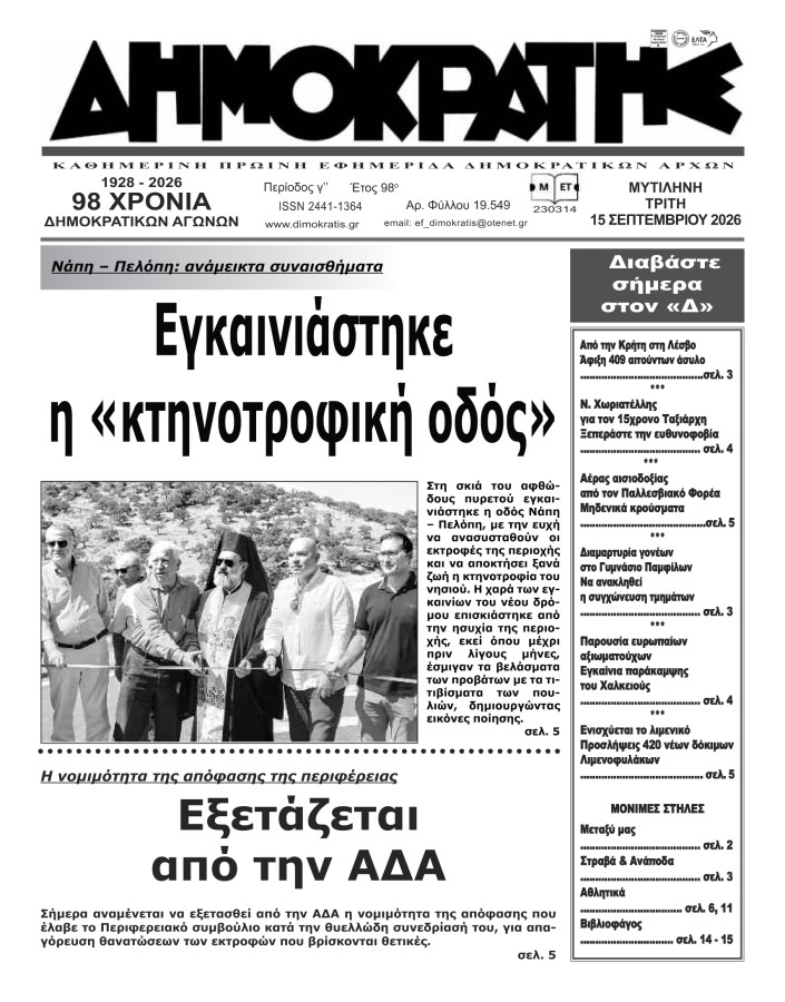 Εξώφυλλο