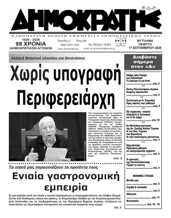 Εξώφυλλο