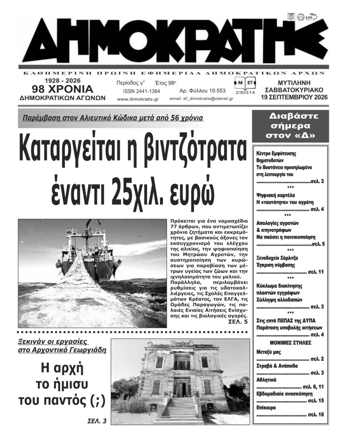 Εξώφυλλο