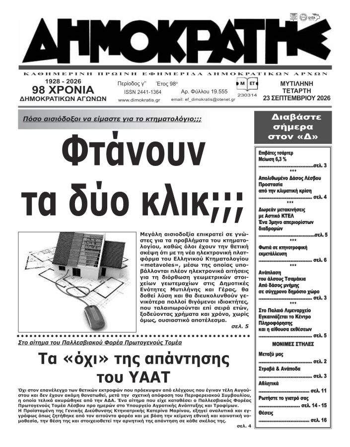Εξώφυλλο