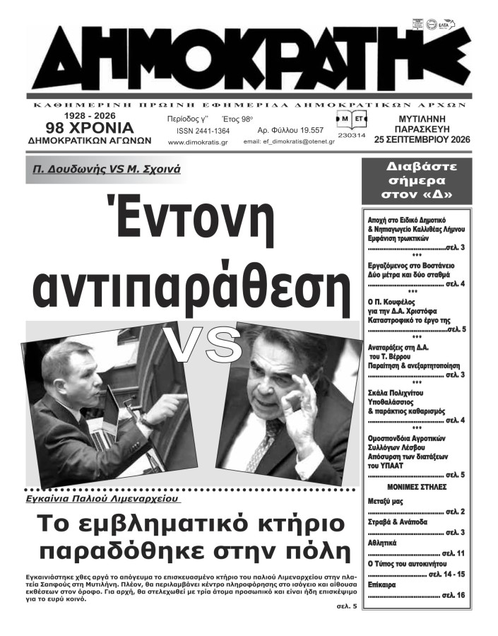 Εξώφυλλο
