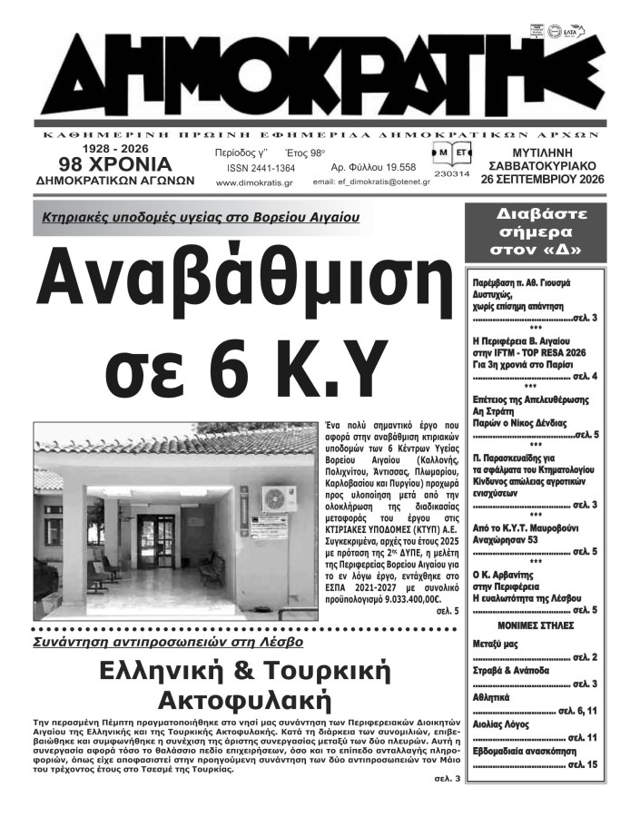 Εξώφυλλο