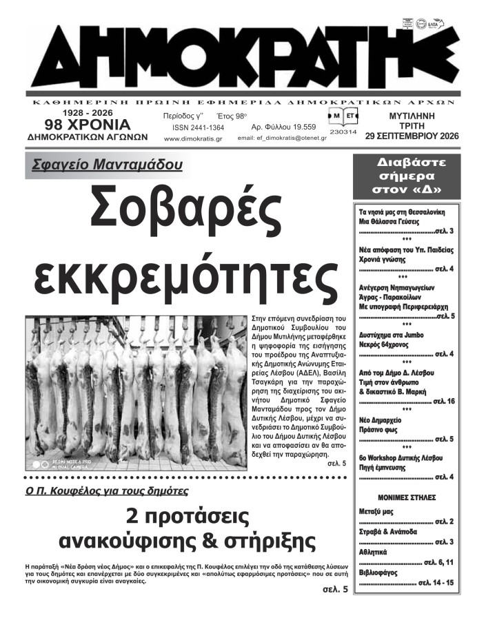 Εξώφυλλο