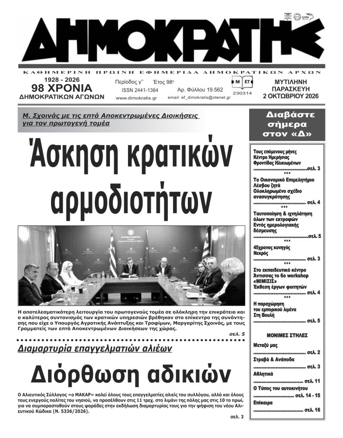 Εξώφυλλο
