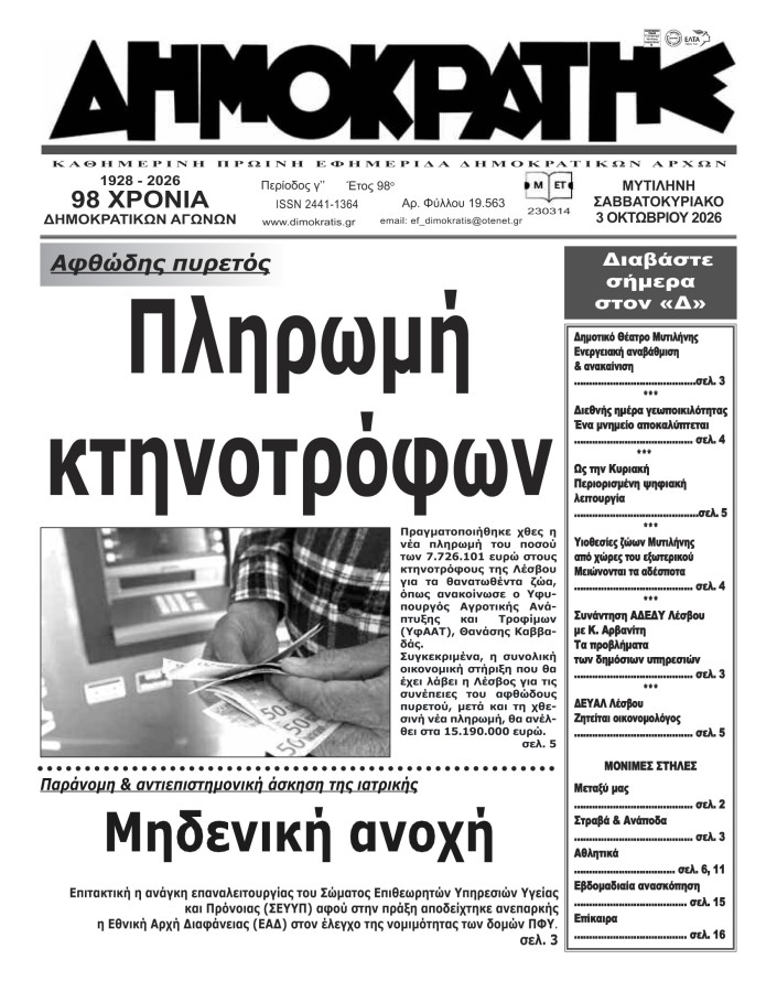 Εξώφυλλο