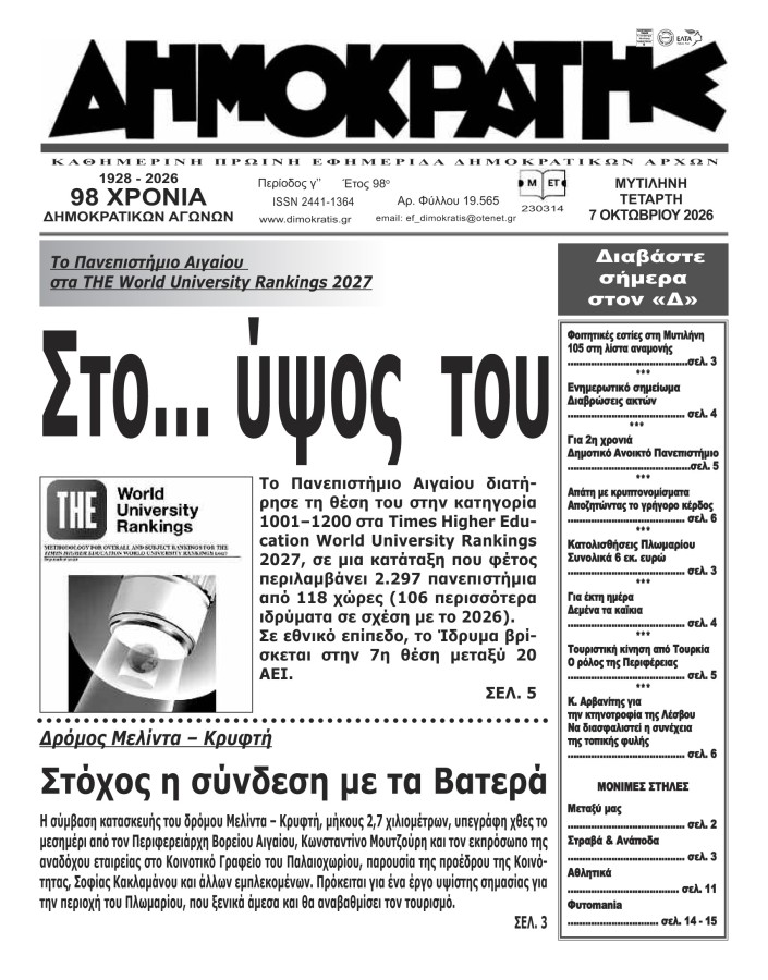 Εξώφυλλο