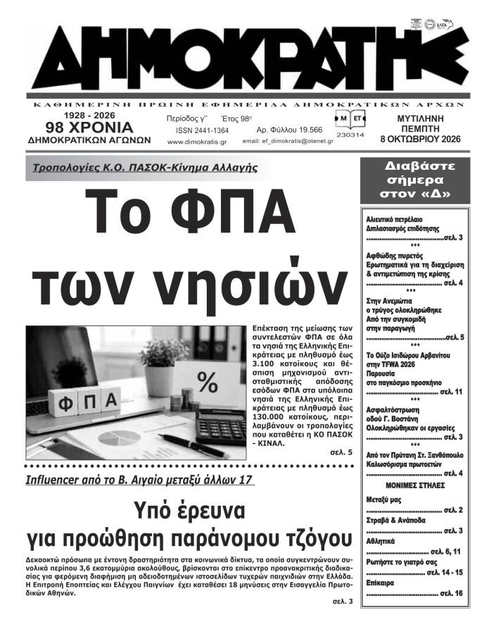 Εξώφυλλο