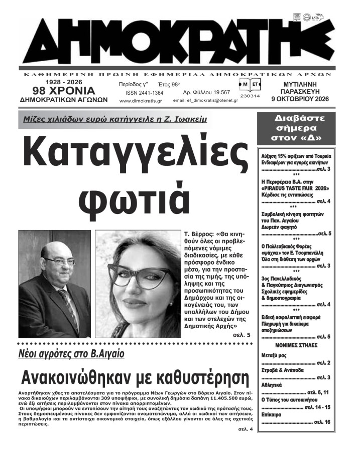 Εξώφυλλο