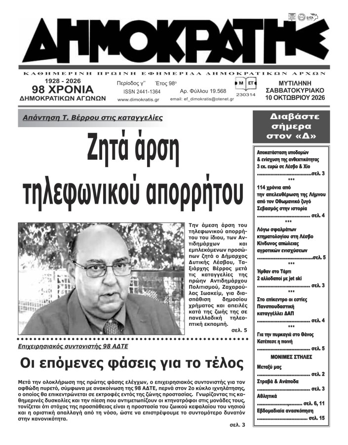 Εξώφυλλο