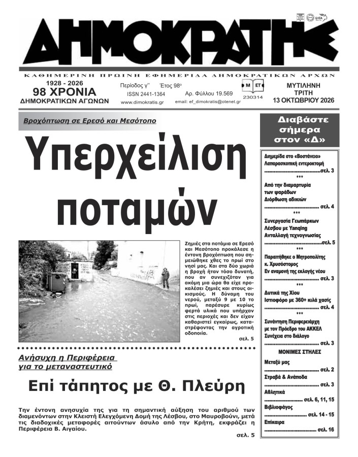 Εξώφυλλο