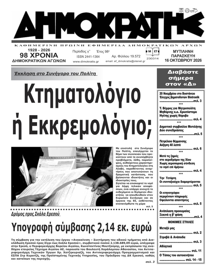 Εξώφυλλο