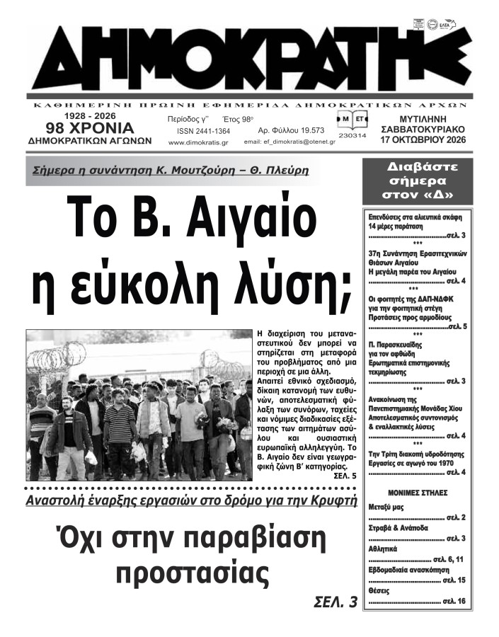 Εξώφυλλο