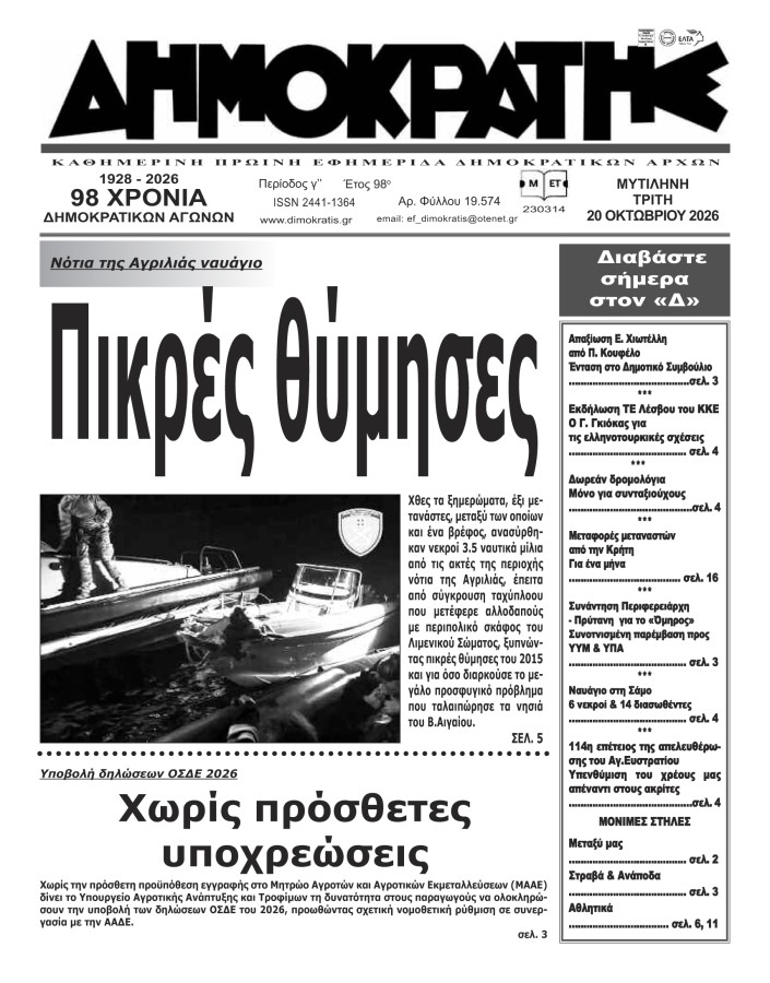 Εξώφυλλο