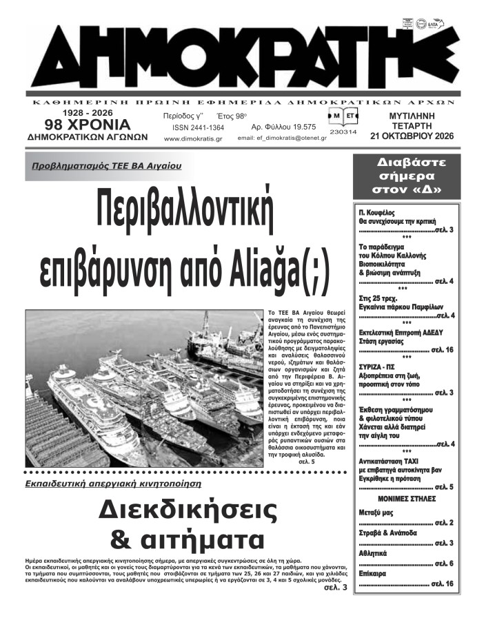 Εξώφυλλο