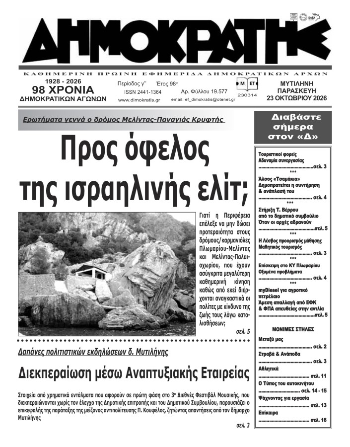 Εξώφυλλο