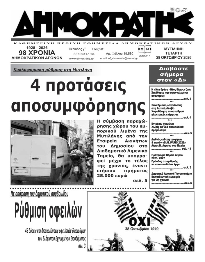 Εξώφυλλο