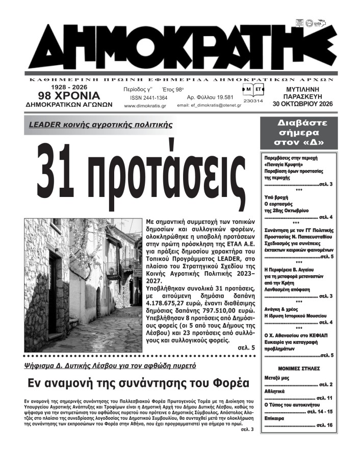Εξώφυλλο